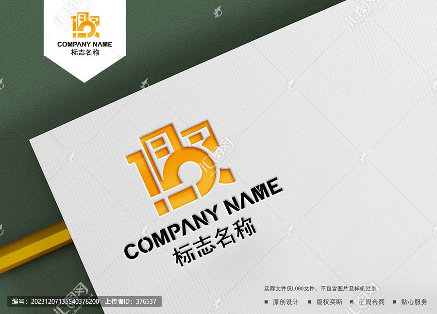 B字母logo
