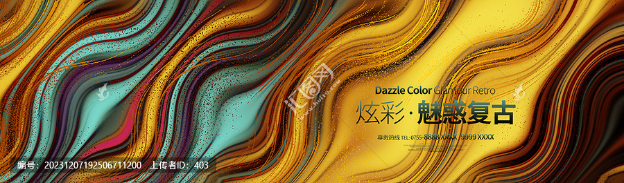 高端炫彩復(fù)古藝術(shù)活動發(fā)布會背景