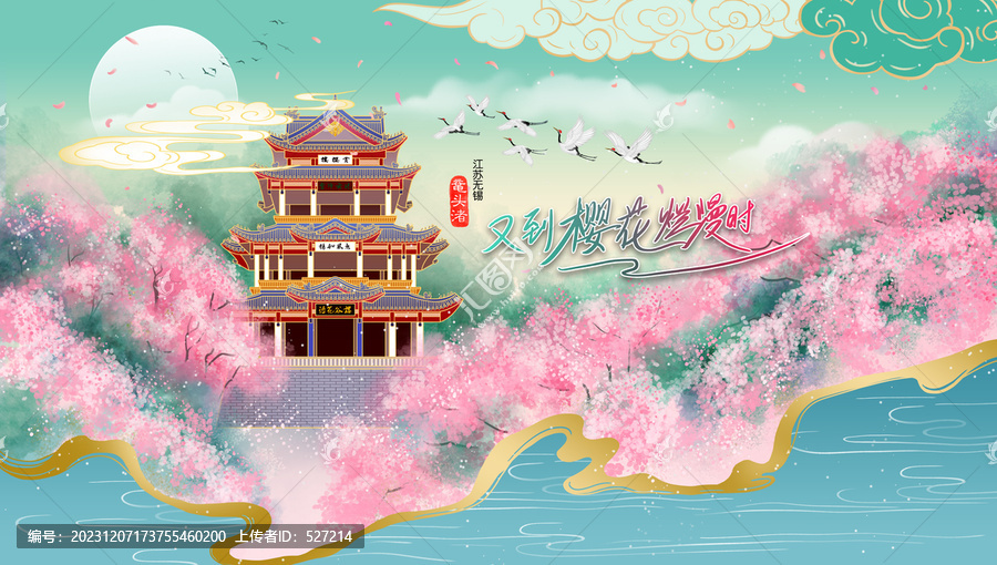 無(wú)錫黿頭渚櫻花