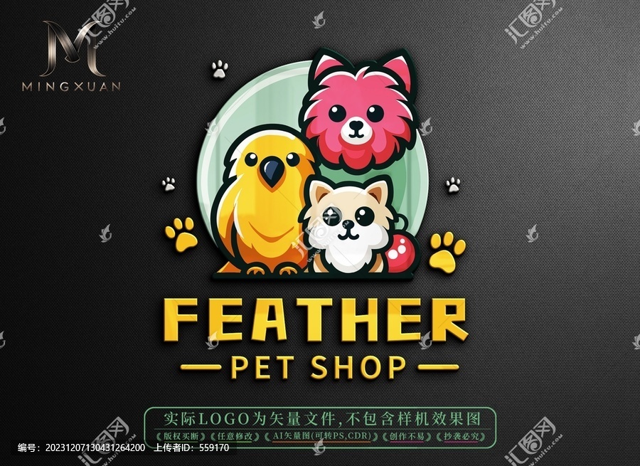 寵物店logo