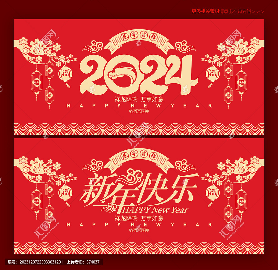 2024年海报