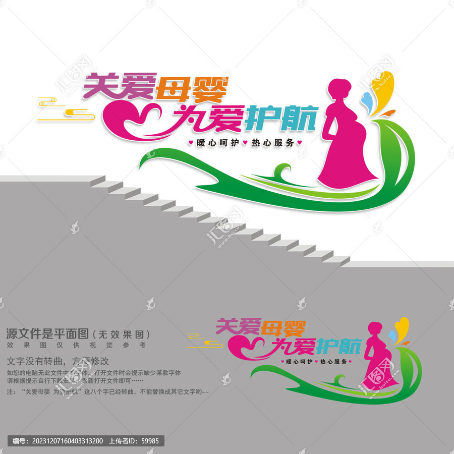 婦產醫院樓梯墻