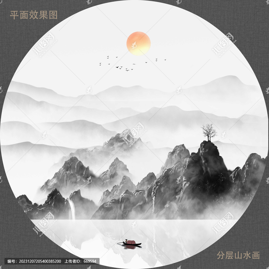 新中式山水畫