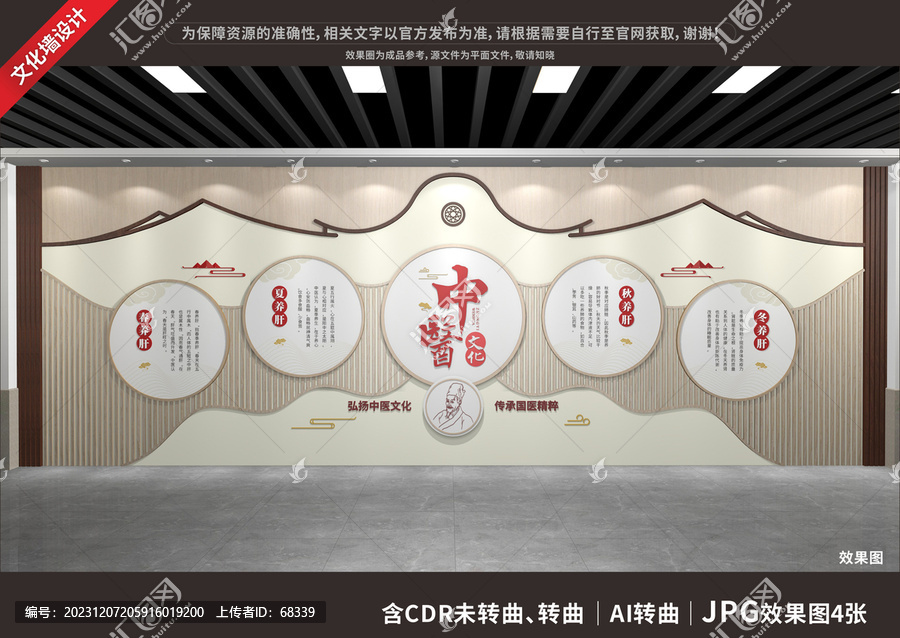 中醫(yī)文化展廳展示墻