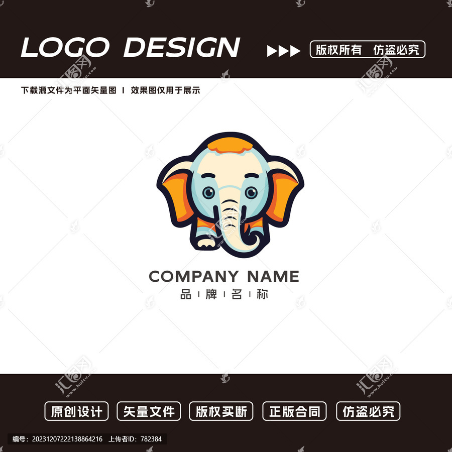 大象logo卡通
