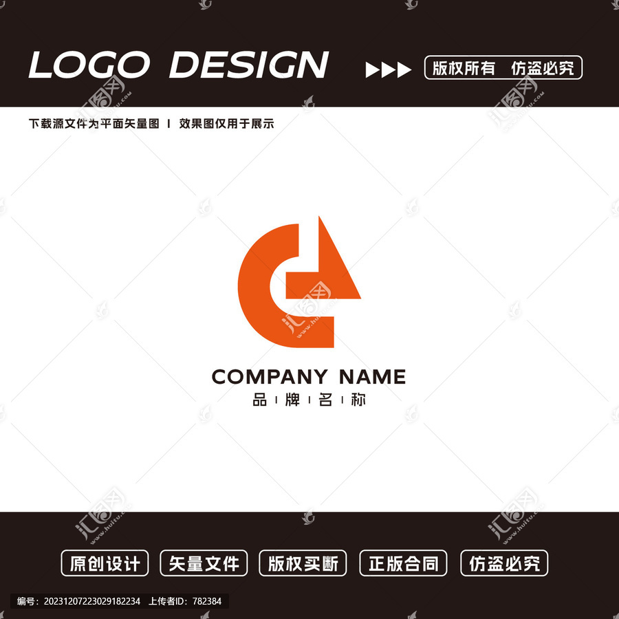 C字母logo标志