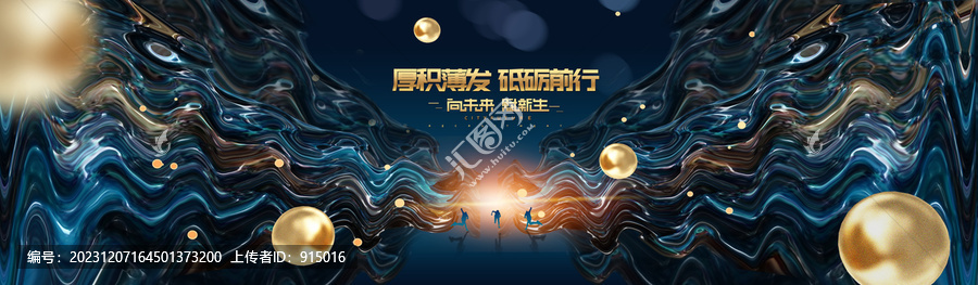 高端奢華發(fā)布會(huì)KV
