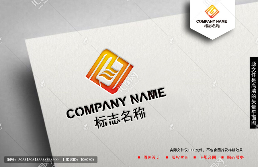 HY字母logo