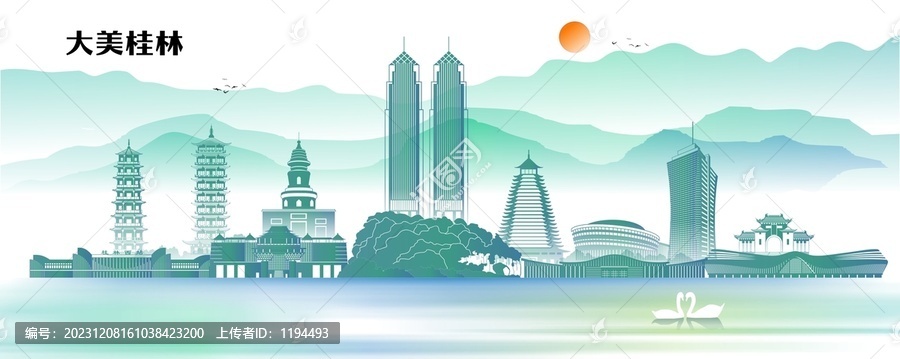 桂林