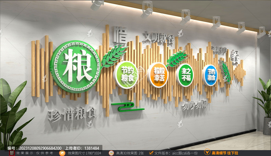 食堂文化