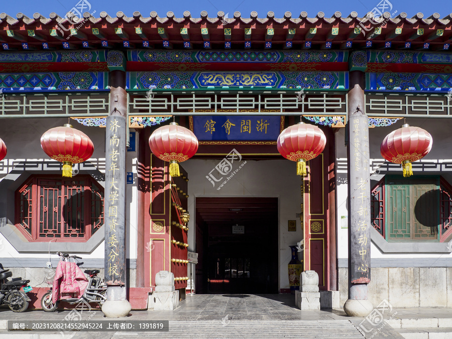 濟南浙閩會館