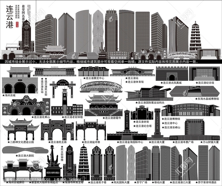 连云港