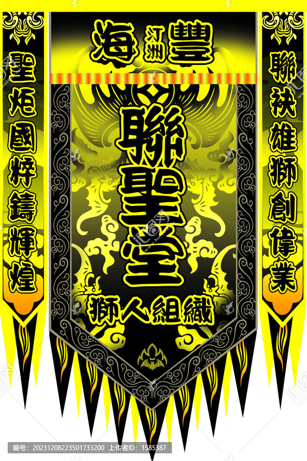 醒獅旗