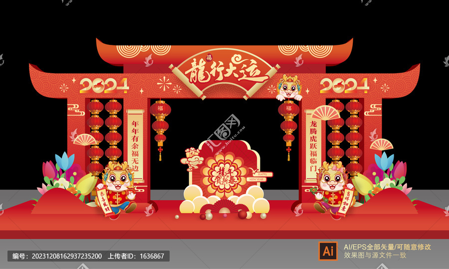 龍年龍門架