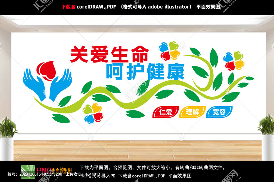 醫(yī)院文化墻
