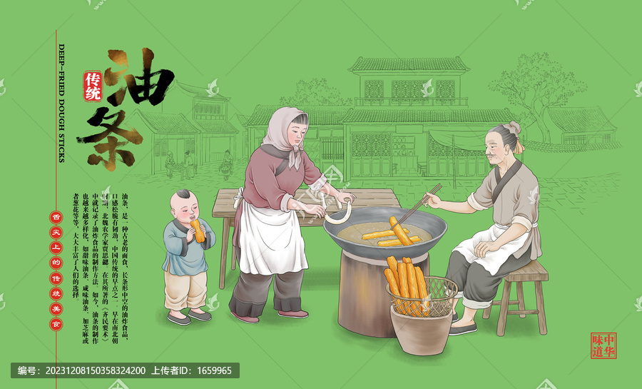 油條包裝