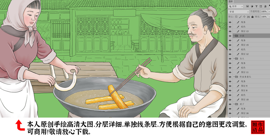油條包裝