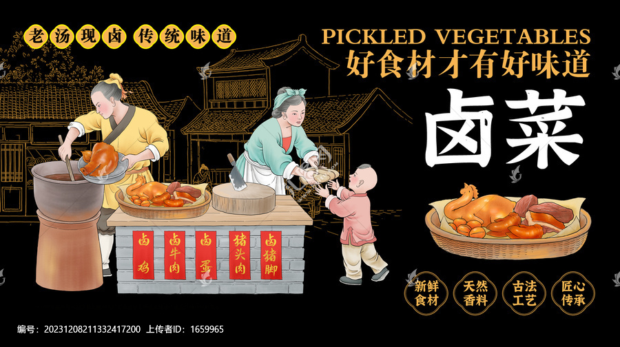 鹵菜包裝