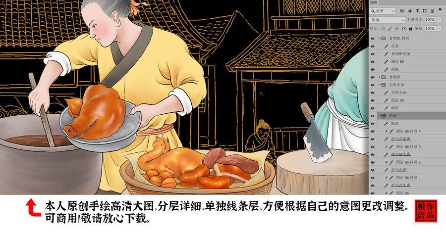鹵菜包裝