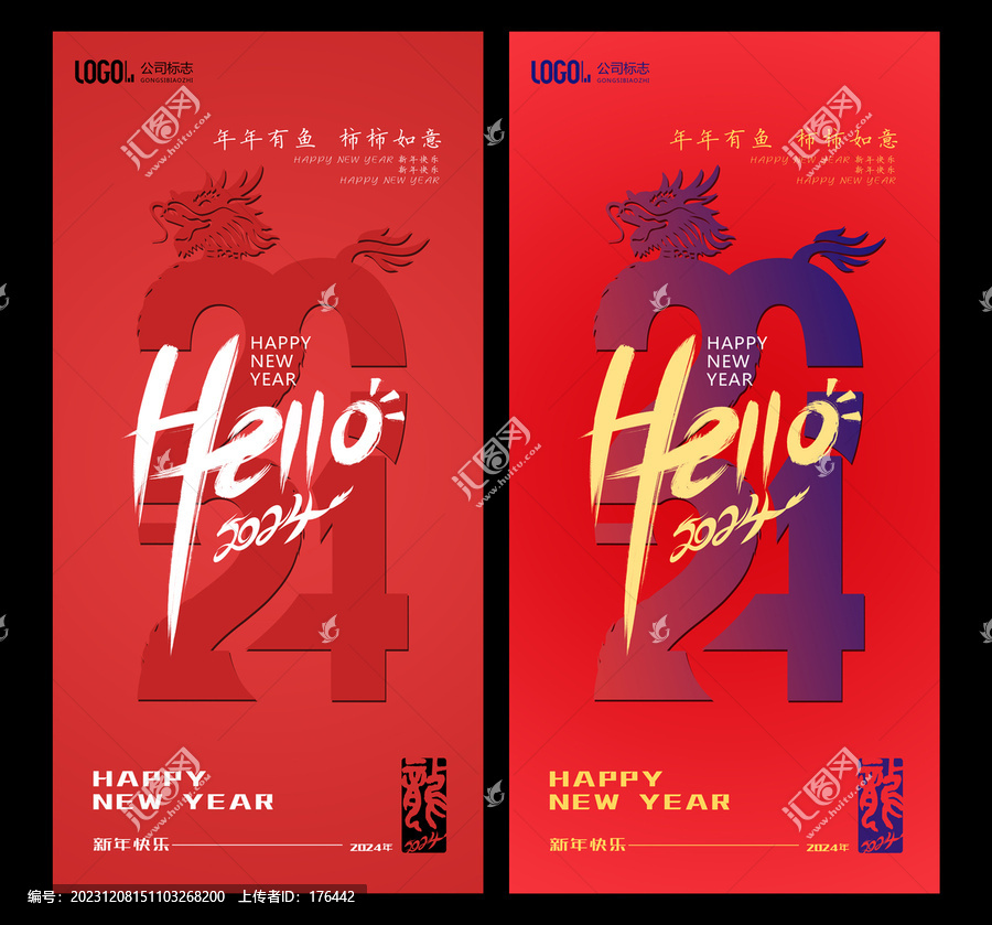 2024龍年掛旗