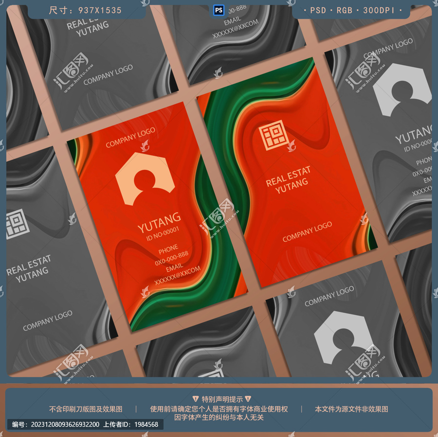 簡約企業工作證設計