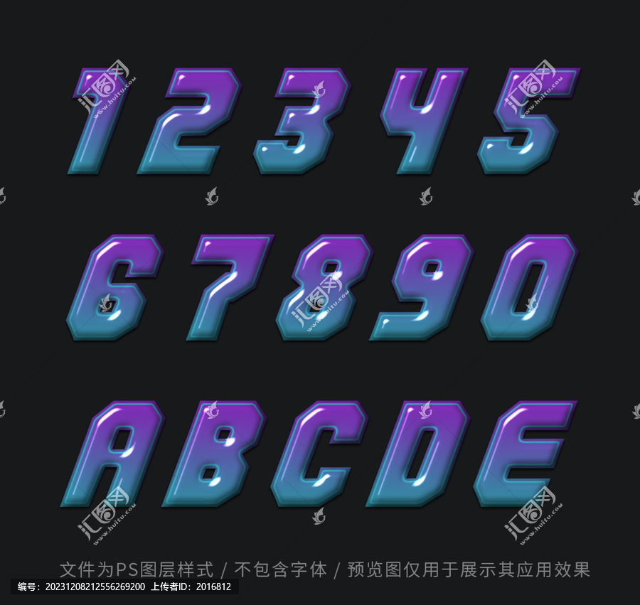 科技感立體字圖層樣式