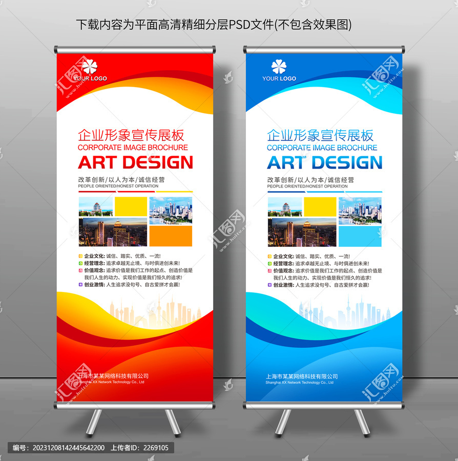 企業(yè)展架易拉寶