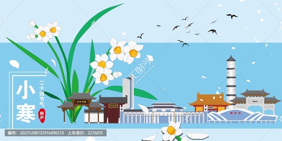 桐廬