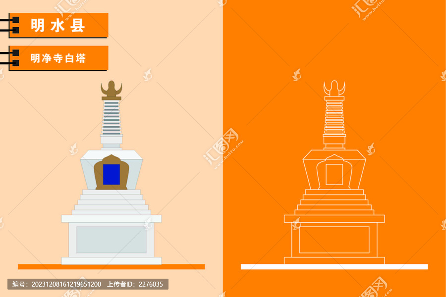 明水