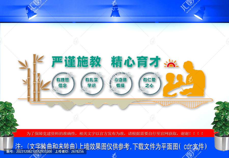 四有好老師標(biāo)語(yǔ)