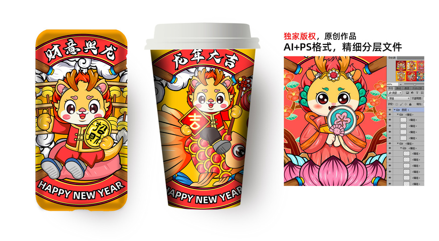 卡通龍