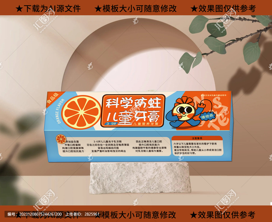 牙膏盒包裝