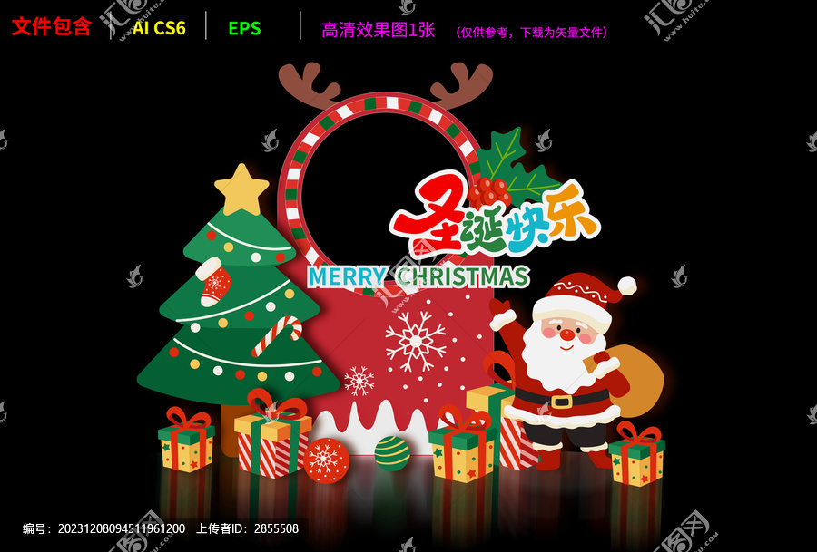 圣誕節(jié)美陳