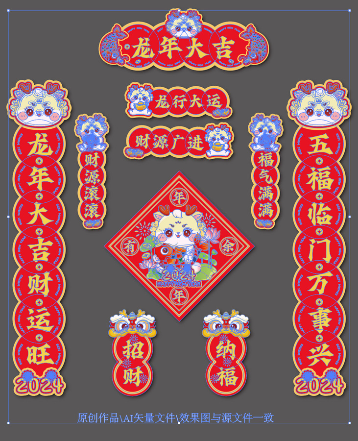 春聯(lián)年年有余