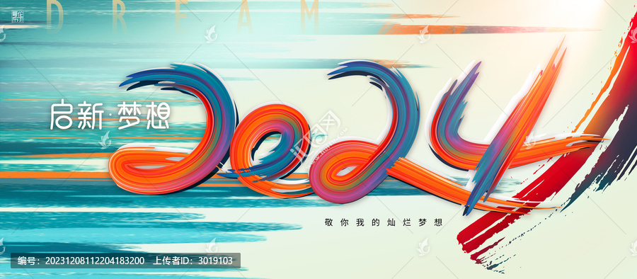 新春海報(bào)