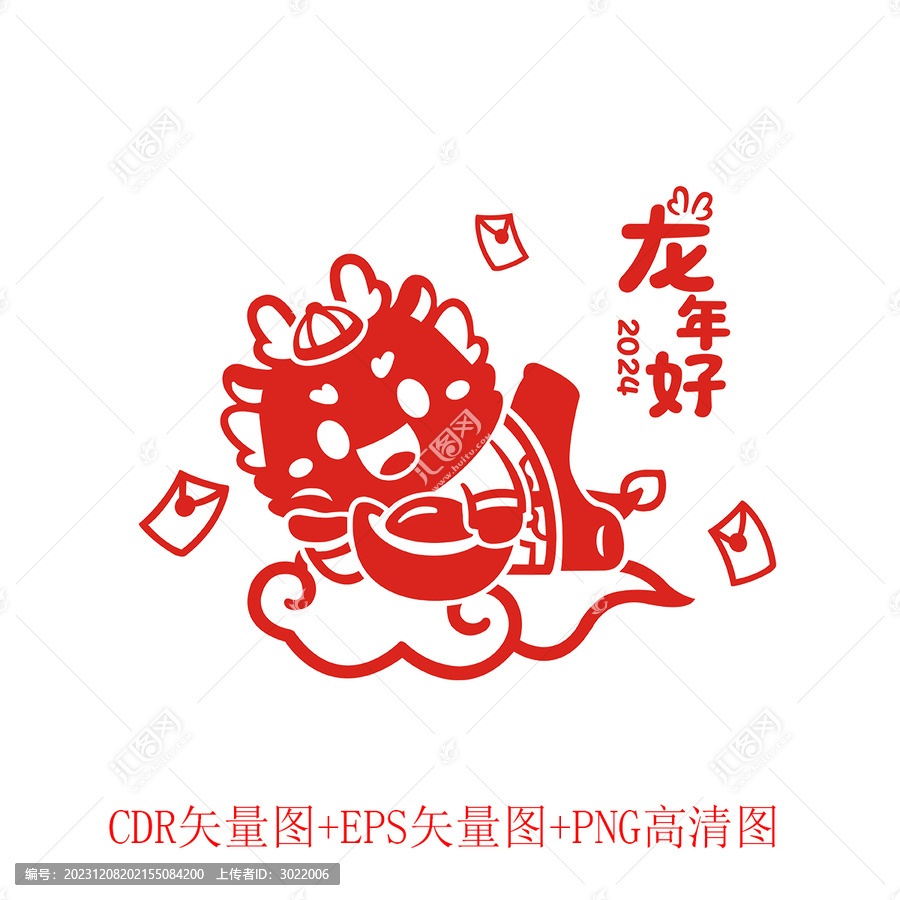 龍年好新年墻貼