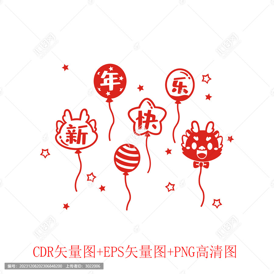龍年快樂玻璃貼