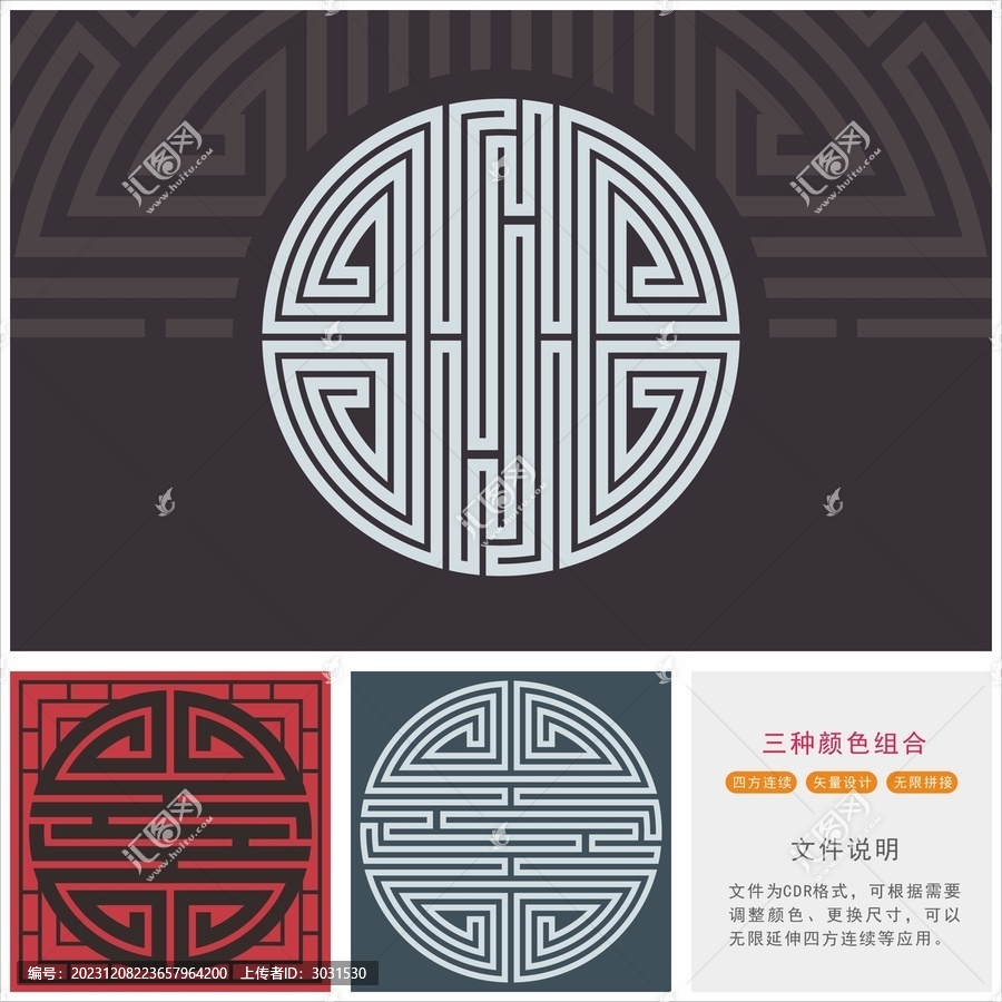傳統(tǒng)壽字花紋窗花圖案