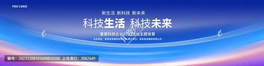 會議背景