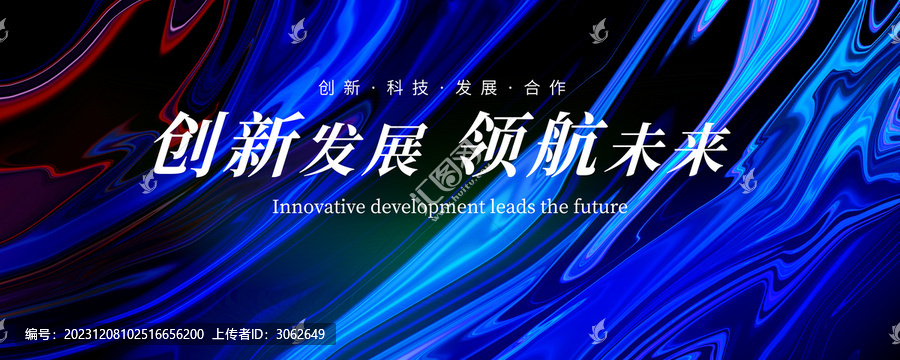 高峰論壇發(fā)布會(huì)簽到處藍(lán)色背景