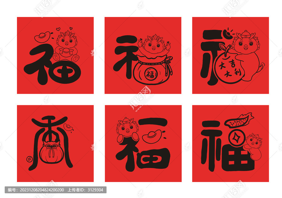 百福圖