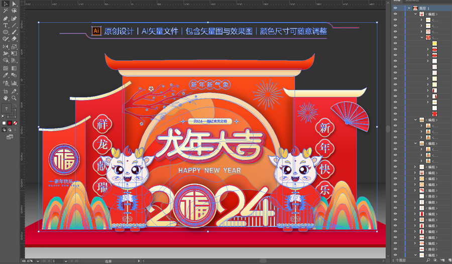 龍年美陳布置