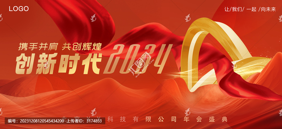 紅色科技高端背景