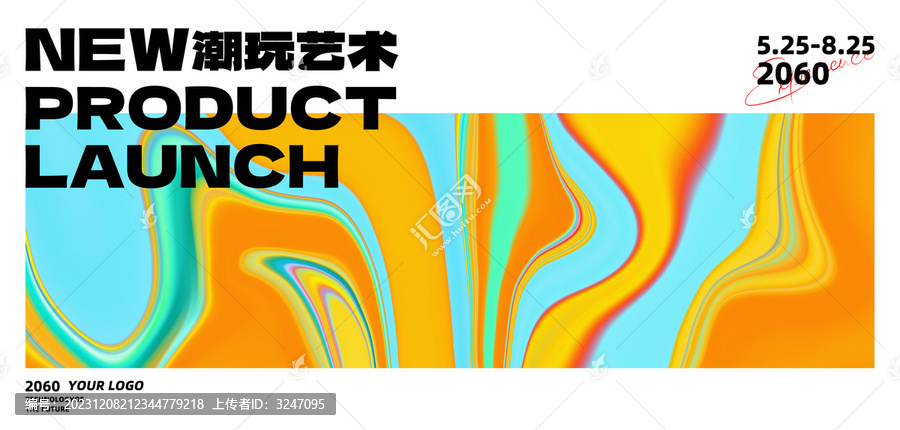 新潮抽象藝術(shù)肌理炫彩背景