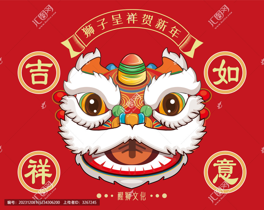 醒獅新春