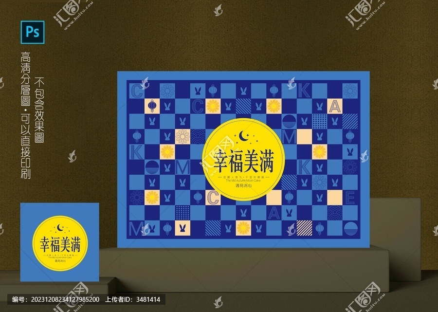 月餅盒