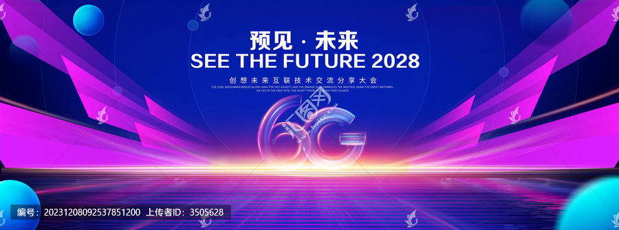 6G科技