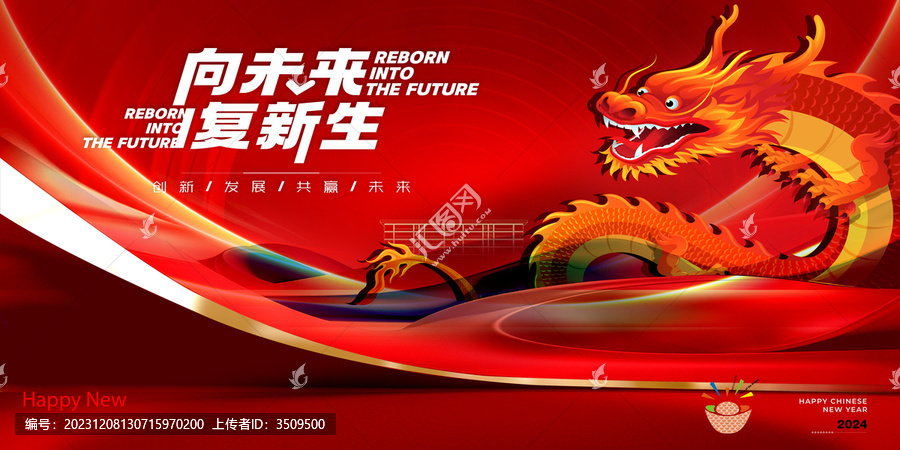 房地產(chǎn)年終主畫面