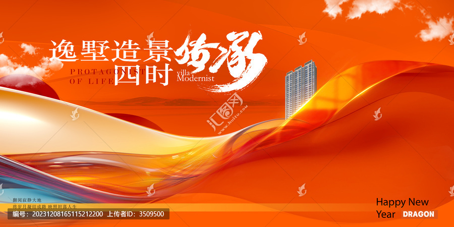 房地產(chǎn)主視覺