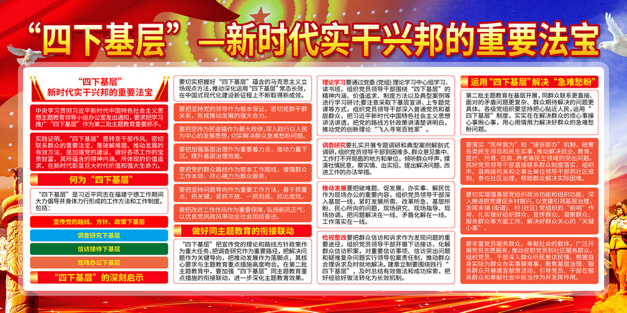 中國特色社會主義思想主題教育